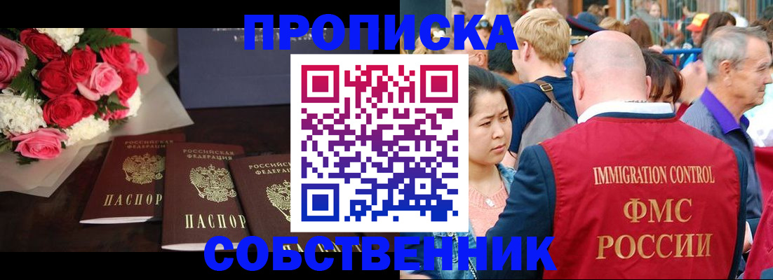 прописка паспорт в Тереке