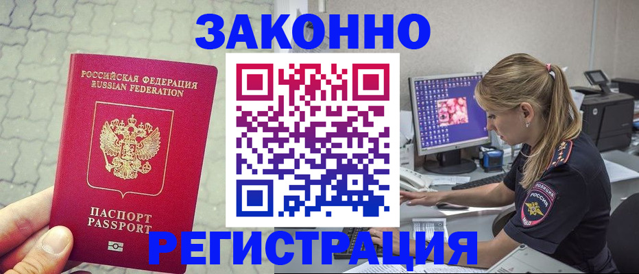 регистрация для школы в Тереке