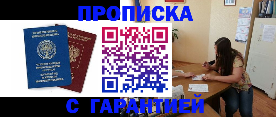 найти адрес прописки в Тереке